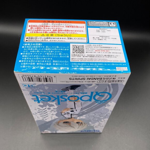 Blue Lock the Movie Episode Nagi Seishiro Nagi Figure Qposket Banpresto Bandai - Picture 6 of 9